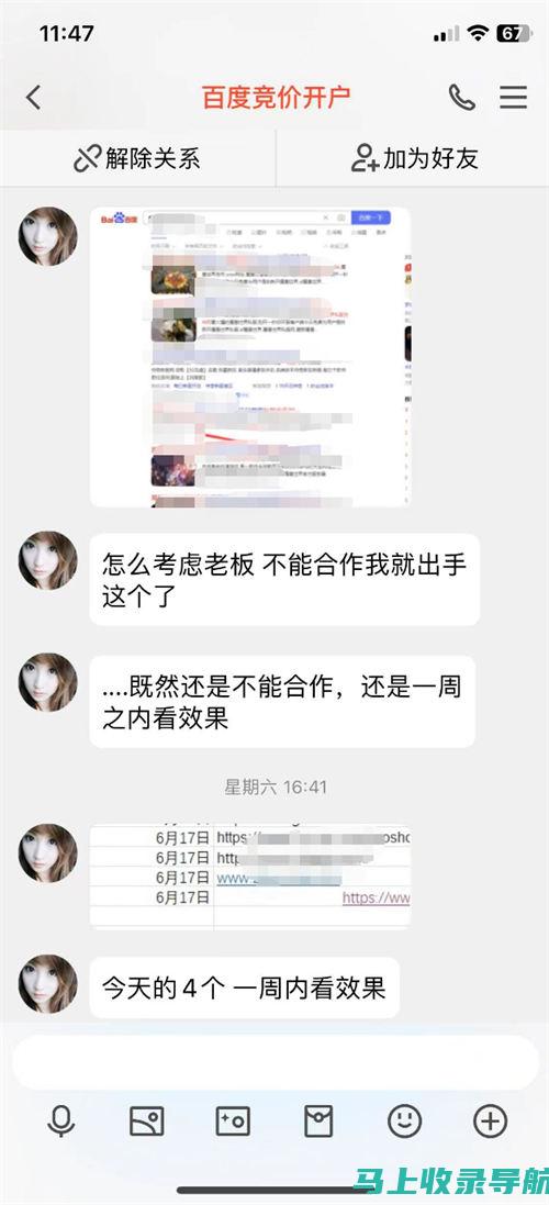 登录百度站长平台，开启智能网站优化与管理的新篇章