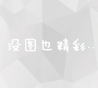 全面解析SEO推广效果的评估指标及优化建议